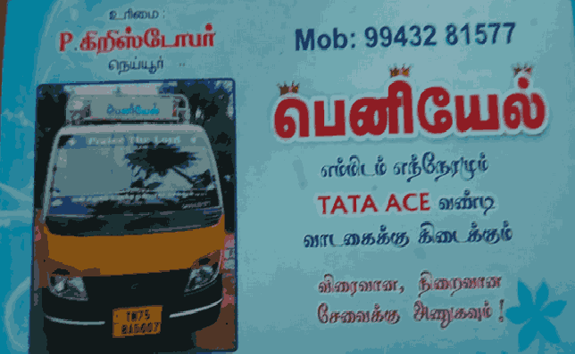 Peniel Tata ACE Rental in Thingal Nagar